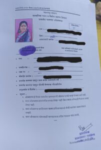 An identity card for women cane cutters in Kathoda village, Beed district.
